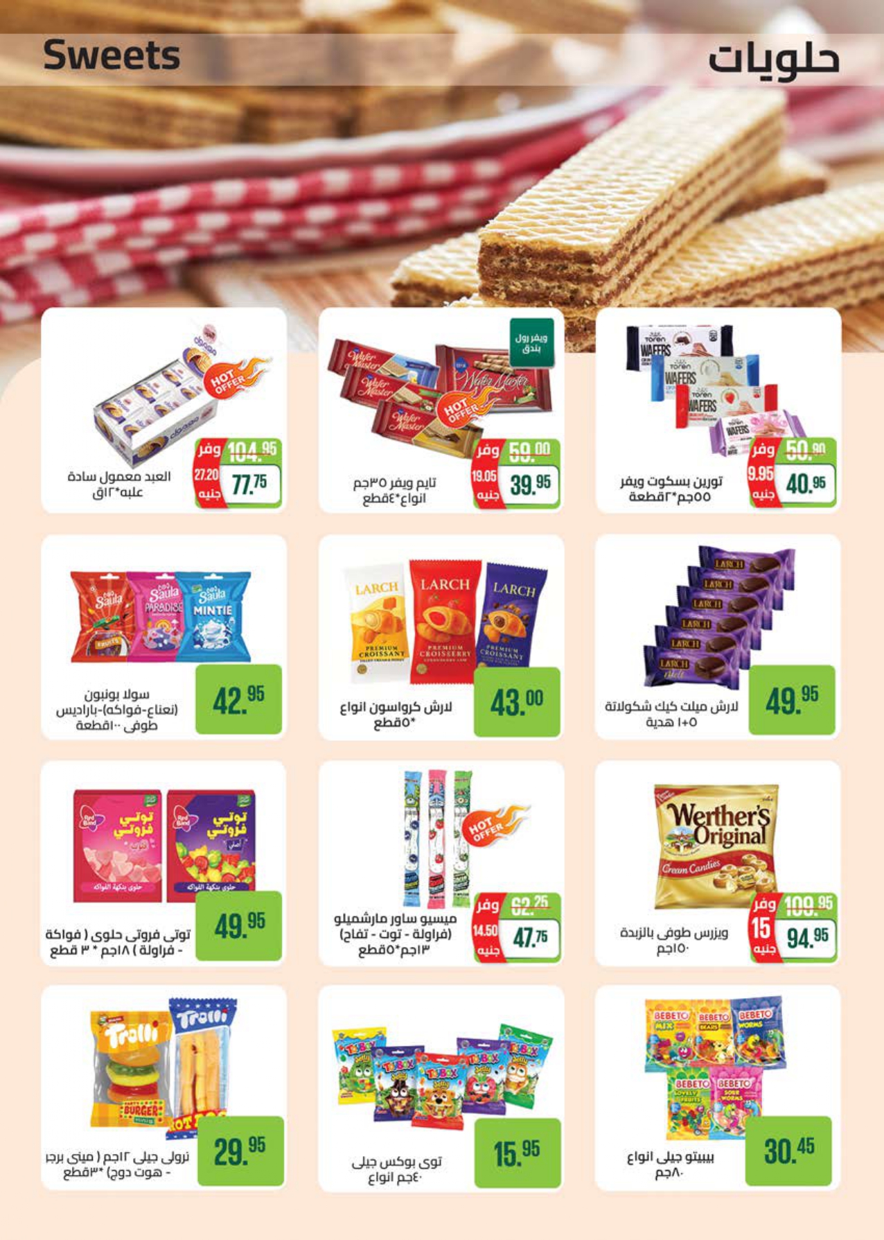 saudi offers from 2nov to 1nov 2025 عروض سعودى من 2 نوفمبر حتى 1 نوفمبر 2025 صفحة رقم 32